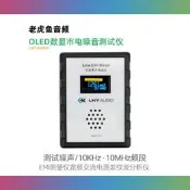 .OLED數顯市電噪音測試儀EMI測量儀寬頻交流電源表紋波分析儀