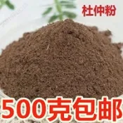 【本草綱目】生杜仲粉熟杜仲粉現磨生炒杜仲粉無添加生杜仲粉正品中材老樹