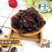【甜園】蔓越莓-切半大包買1送1 女孩必吃 果粒 水果茶 女孩保養 天然果乾 水果乾 素食