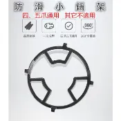[鑄鐵小鍋架SU]廚房用具 牛奶鍋架 耐熱陶瓷 露營煮餐 DANSK小奶鍋瓦斯爐專用小腳架