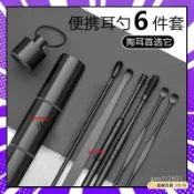 🌻全店隔日達🌻 不銹鋼挖耳勺6件套便攜帶鑰匙扣套裝耳扒通用掏耳朵神器采耳工具 掏耳勺 挖耳神器420
