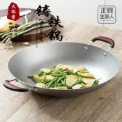 【獨家代理】傳統大炒鍋40CM鑄鐵鍋雙耳鐵鍋生鐵平底鍋炒菜鍋不粘鍋無塗層大鍋