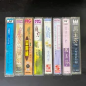 《馬玉芬卡帶》多情會有問題 愛情的臉《李碧華卡帶》89珍藏版 心雨《南方二重唱卡帶》相知相守 回歸線《何方》表達 停看聽