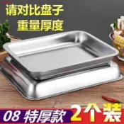 協貿國際日用品生活7館 托盤不銹鋼盤子長方形特厚方盤蒸飯盤商用家用菜盤餃子餐盤燒烤盤