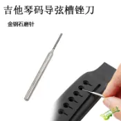 🔥臺灣爆款熱銷🔥吉他琴碼導弦槽銼刀 琴枕凹槽上弦枕開槽弦距高度調整打磨工具 CI0A