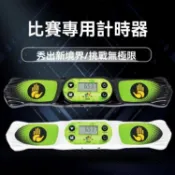 小魔玩 裕鑫 魔方計時器 三代 四代 計時器 競速計時器 比賽專用 可外接大顯 計時器疊杯計時