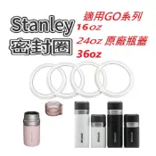 【全球運動】STANLEY GO  瓶蓋 史丹利 16oz/ 24oz/ 36oz 保溫瓶適用 /擋冰板/瓶蓋/瓶蓋墊圈