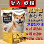 🌺妤珈寵物店🌺寶多福 健康機能系列 無憂好心情配方 600g/包 犬 狗 乾糧 飼料 Petlife 台灣製