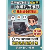 筆電螢幕維修專用面板 ACER SWIFT3 S40-10/AN515-51 15吋HD筆電面板 液晶螢幕 液晶破裂更換