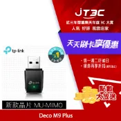 JT3C TP-Link Archer T3U 1300Mbps HD雙頻Wi-Fi網路USB3.0 MU-MIMO無線網卡