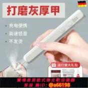 家家好購 【台灣公司 可開發票】德國磨甲器老年人電動指甲打磨機指甲剪銼刀修腳專用工具修甲神器