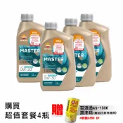 旭益汽車百貨官方直營 力豹仕MASTER ECO F 0W30 1L FORD汽柴油引擎專用-買4入套餐贈機油精1罐