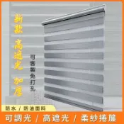 楓幕百貨 快速出貨!!!遮光捲簾 百葉窗簾 調光捲簾 羅馬簾 百葉簾 調光簾 斑馬簾免打孔捲簾 卷簾 廚房浴室衛生間廁所防水調光窗簾 露天市集