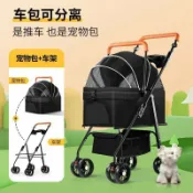全球選品1館 生活百貨 寵物推車狗狗貓咪輕便折疊中小型犬外出寵物包旅行遛狗可分離提籃