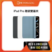 「點子3C」Apple Smart keyboard Folio 13吋 聰穎雙面夾 適用於iPad Pro M4、M5