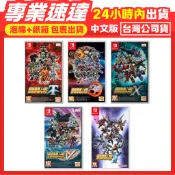 [全新當天寄]NS switch 機器人大戰Y 機器人大戰X 機器人大戰30 機器人大戰T 機器人大戰V 機戰系列
