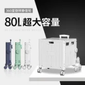 「🌟臺灣出貨」加厚購物車便攜摺疊拉車家用買菜小推車神器快遞拉桿露營擺攤拖車