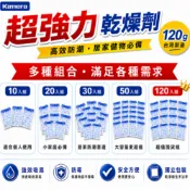 免運台灣現貨 佳美能乾燥劑 Kamera 立式除濕袋 衣櫃除濕  除濕包 防潮包 除濕袋 防潮箱 乾燥包 除濕防霉
