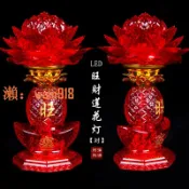 玉城商業企業社 【台灣公司】LED佛前水晶供燈招財元寶供佛燈家用插電財神蓮花長明燈蠟燭燈