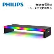 PHILIPS 喇叭螢幕支架 全球首創帶喇叭螢幕支架 HiFi音質 RGB燈光 SPA6500