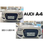 超級團隊S.T.G 奧迪 AUDI A4 11 12 13 14 年 B8.5 升級 RS4 蜂巢式 水箱護罩 水箱罩