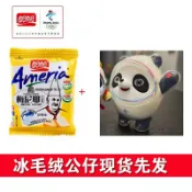 協貿國際日用品生活8館 盼盼食品零食禮盒送冰墩墩鑰匙扣掛件吉祥公仔東奧定制雪容融現貨