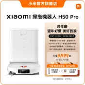 Xiaomi 掃拖機器人 H50 Pro【小米官方旗艦店】小米 超遠外擴清潔 颶風吸力 洗烘自集塵基站 毫米級避障