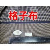 【老娘不幹了】零碼布 格子布 庫存布 便宜布 布料 床單布