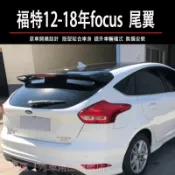 福特 Ford 12-18年focus MK3 五門 運動尾翼 運動定風翼 擾流板 車頂尾翼改裝