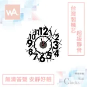 Wall Art 現貨 超靜音設計壁貼時鐘 跳舞數字 台灣高品質機芯 無痕不傷牆面壁鐘 掛鐘 創意DIY牆貼 814