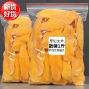 【新貨 1000g】芒果乾 厚切芒果乾水果乾蜜餞果脯休閒零食