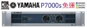 【搖滾玩家樂器】全新 免運 YAMAHA 經銷商 P7000s P-5000s 功率 擴大機