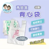 高密度背心袋 塑膠袋 背心袋 花袋 HDPE手提背心袋 市面花袋 塑膠手提袋 購物袋 小吃袋 耐熱袋 白花袋 碗袋