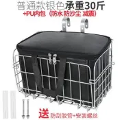 AFF012(家促耐重50斤款)字性車遮疊車籃後貨架車籃腳踏車車籃哲疊菜籃登山車車籃遮疊車車籃淑女車車籃