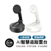 MOTAAI DockKit AI 智慧追蹤雲台 MagSafe磁吸 人臉自動跟拍 360°旋轉 iPhone直播拍片神