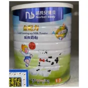 代購 諾貝兒 金配方成長奶粉1-3y🐮