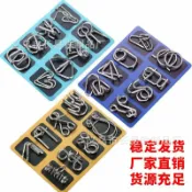 喜挖2店 智力解環全套九連環金屬系列益智玩兒童學生老人智力解釦八件套
