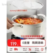 ✨免運可開發票#九陽湯鍋316L不鏽鋼煮鍋家用帶蒸籠蒸鍋無塗層小燉鍋加厚泡麪鍋炊