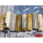 《磐※石藝精刻》※§【嚴選卍紋路漂亮天然珊瑚菊花石印章系列G01-G50】【送刻工】§※