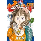 七大罪 (5)_Readmoo 讀墨電子書