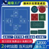 【台灣現貨】德州撲克墊大號鎖邊撲克遊戲用桌墊棋牌室麻將摜桌布支持diy