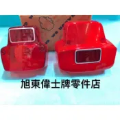 旭東偉士牌零件店...Vespa 偉士牌 義大利原廠Siem 老車 50 90 S Super 鴨母  尾燈 殼 後燈殼