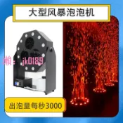 悠悠百貨 【台灣公司】2025新款風暴泡泡機舞臺大型戶外遙控全自動噴泡泡開業蝗蟲泡泡機