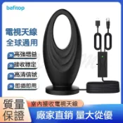 新型熱賣高清數位電視天線 室內外通 地面波訊號HDTV天線 機上盒天線 即插即用 高增益電視天線 帶訊號強波器 電視天線