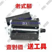 現貨老式自行車腳踏腳蹬三輪車腳蹬子26寸28寸復古傳統老款式通用配件