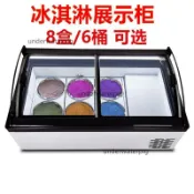 臺式冰櫃冰淇淋厚切酸奶雪糕冰激凌冰棒商用冷凍挖球展示櫃冷凍櫃不含運