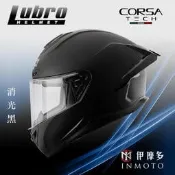 伊摩多※LUBRO CORSA TECH 全罩安全帽 雙D釦 眼鏡溝 吸汗速乾內襯 空氣力學帽體 素色。消光黑