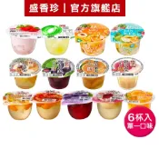 【盛香珍】大果凍-多果實水果凍/零卡大果凍/大果實果凍(6杯入/組)｜官方旗艦店 (杯裝大果凍系列) 活動賣場