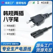 【熱賣】電源線插頭線KC認證韓規兩芯八字尾電源線韓國母頭插頭線