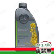 Mercedes-Benz 賓士原廠MB 229.52 5W30 1L 節能型機油整箱12瓶(車麗屋)